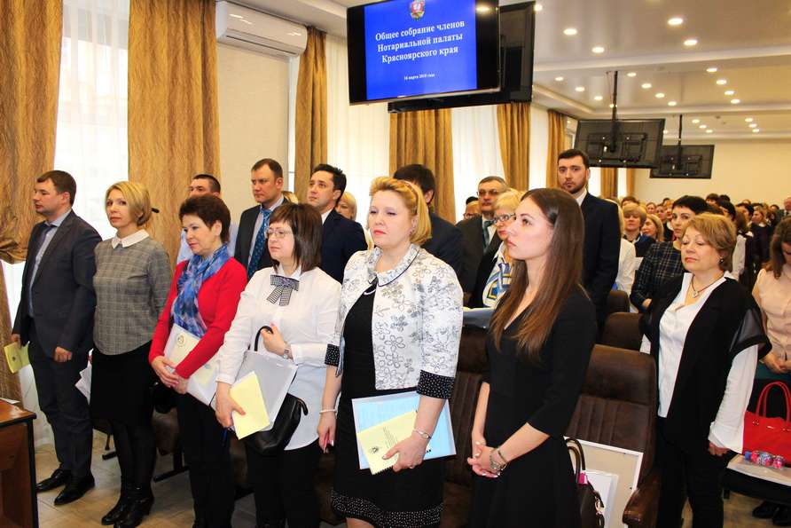 зылевич светлана юрьевна. нотариальная палата красноярского края здание. члены правительства красноярского края поименно. логотип нотариата. красноярская нотариальная палата.